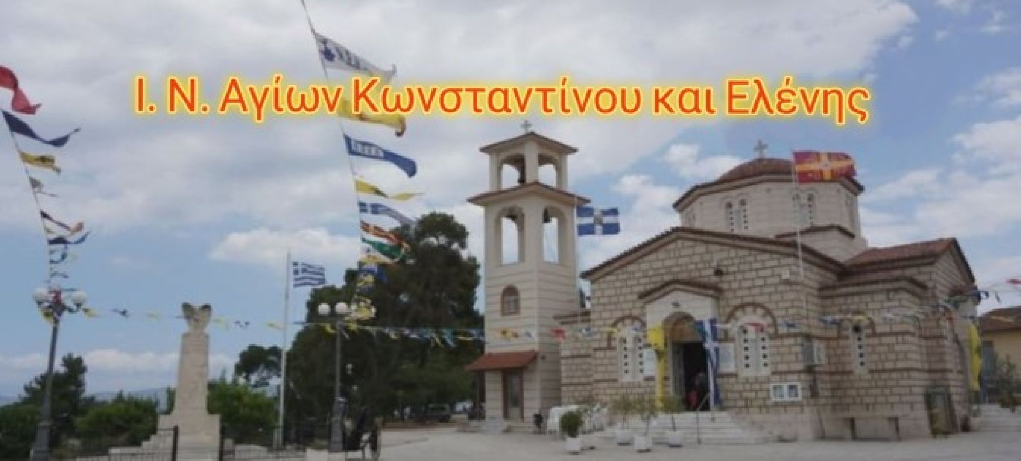 Πασχαλινό μπαζάρ στο Λέχαιο για τη στήριξη των σχολείων με σύγχρονο ίντερνετ